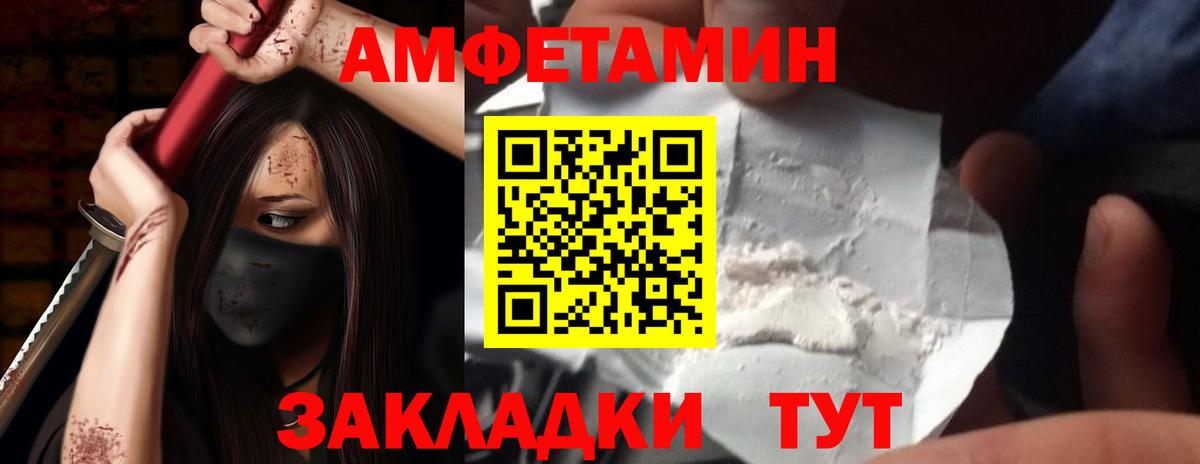 АМФЕТАМИН 98% Зерноград