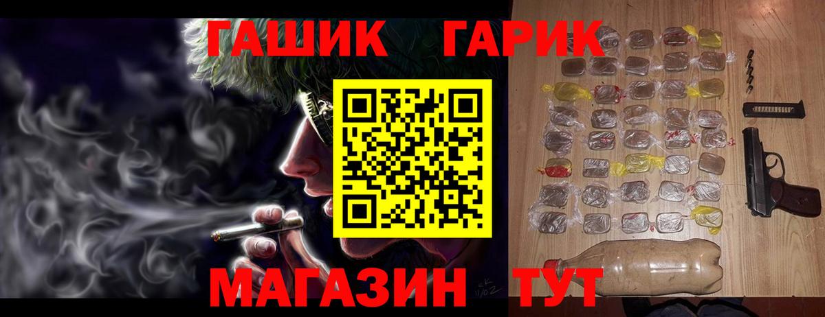 ГАШ хэш  ГАШ ice o lator  Зерноград  Вход с VPN 