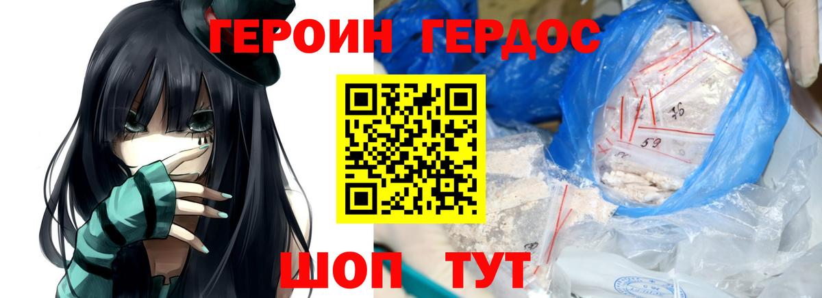 ГЕРОИН гречка Зерноград
