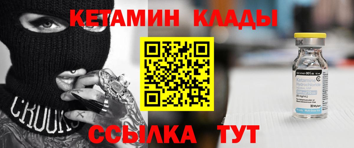 КЕТАМИН Зерноград
