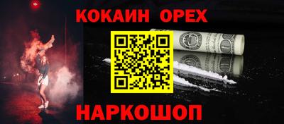кокаин Кунгур