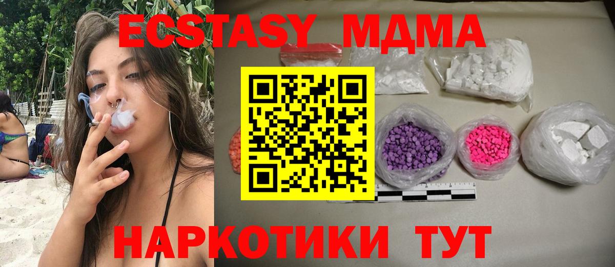 МДМА crystal Зерноград