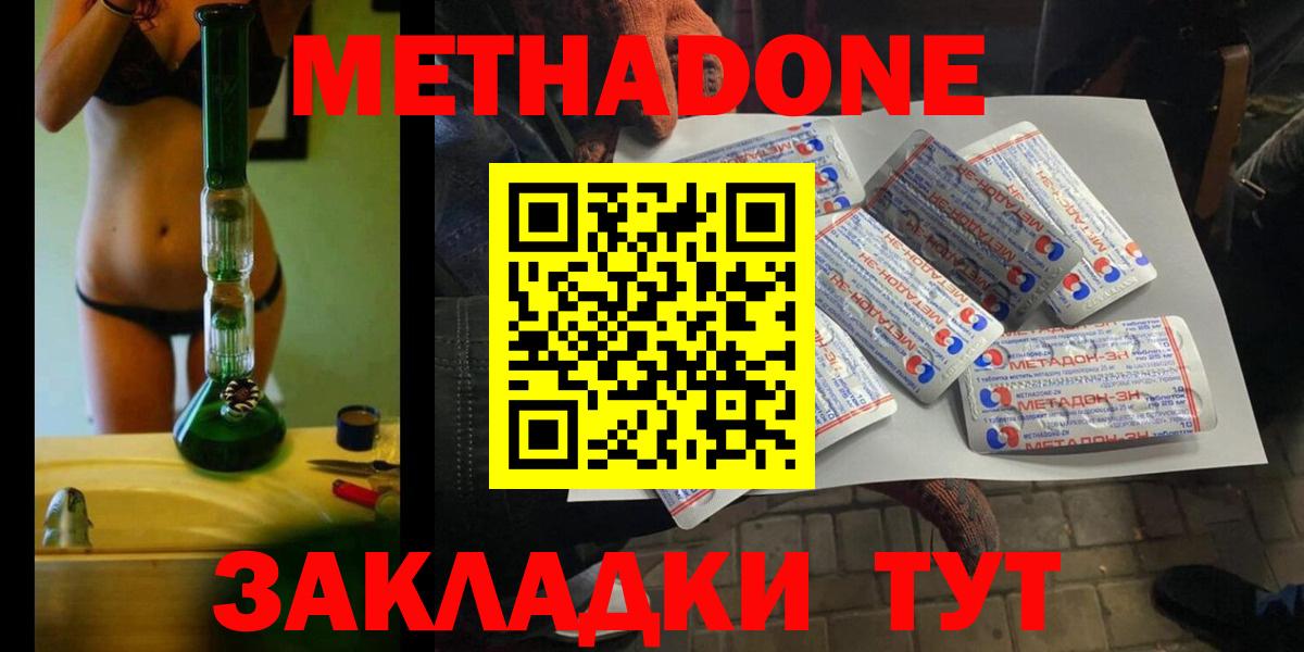 МЕТАДОН белоснежный  Метадон белоснежный  Вход с VPN  Зерноград 