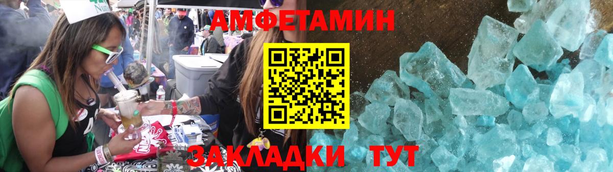Метамфетамин витя  Вход с VPN  Зерноград 