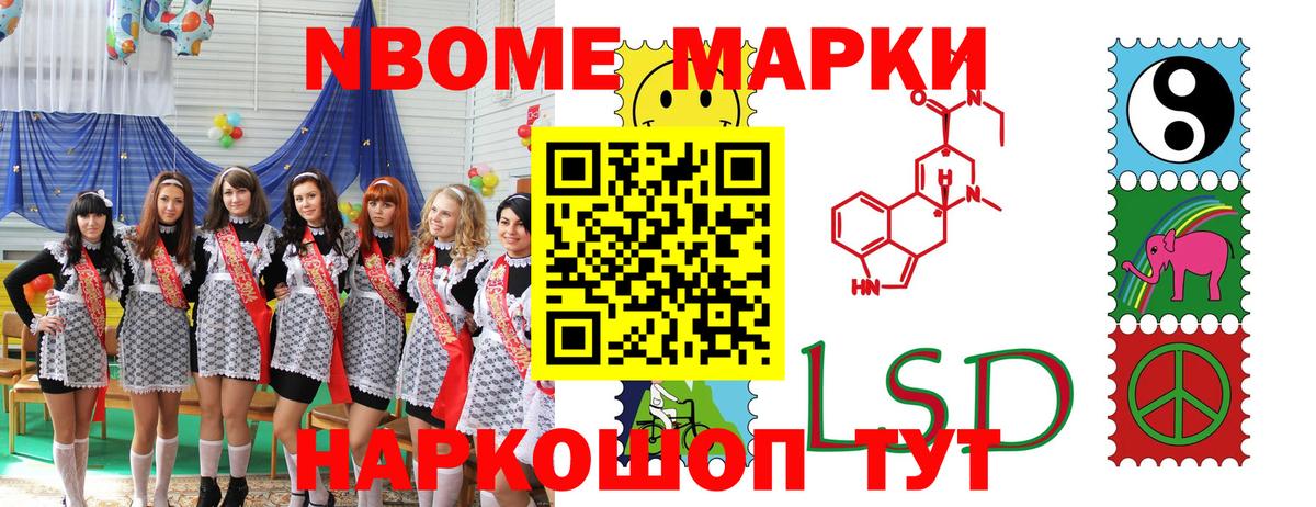 Зерноград  Наркотические марки 1,5мг  Марки NBOMe  Вход с VPN 