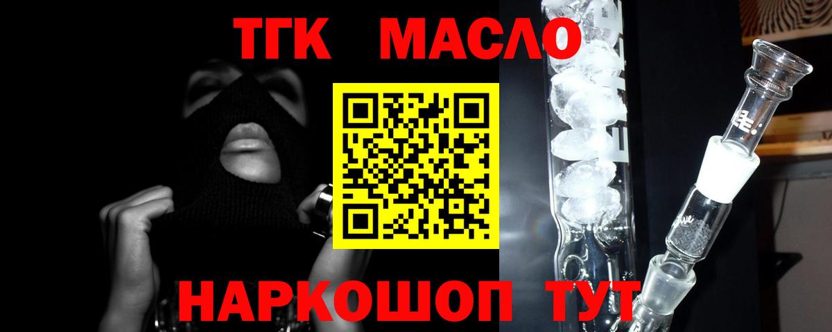 Дистиллят ТГК вейп с тгк  Вход с VPN  Зерноград 